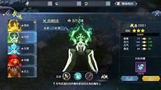 兔子武魂搭配