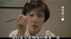 猛鬼旅行团女演员是谁