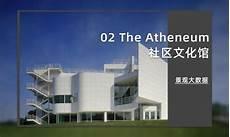 理查德迈耶作品集pdf