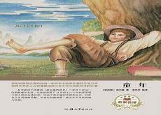 童年人物环形图