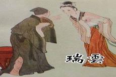 童林传续吕四娘刺雍正