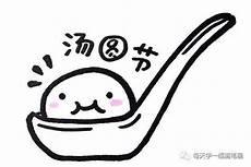一幅元宵节日快乐的画