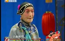 秦腔名家名段演唱会视频