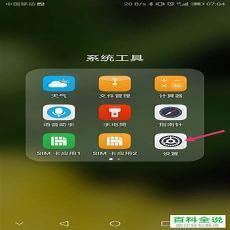 手机屏幕保护图片怎么设置