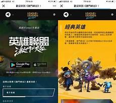 英雄联盟手游在哪