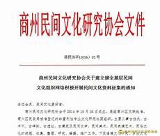 十个民间文学作品