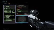 致命狙击内置作弊菜单