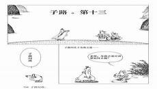 论语君子原文