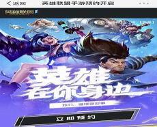 英雄联盟手游最新消息