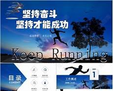 坚持小故事大道理
